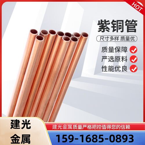 C10100-H04、C10100-H06三宝红铜无氧铜纯铜紫铜棒铜板铜带铜管