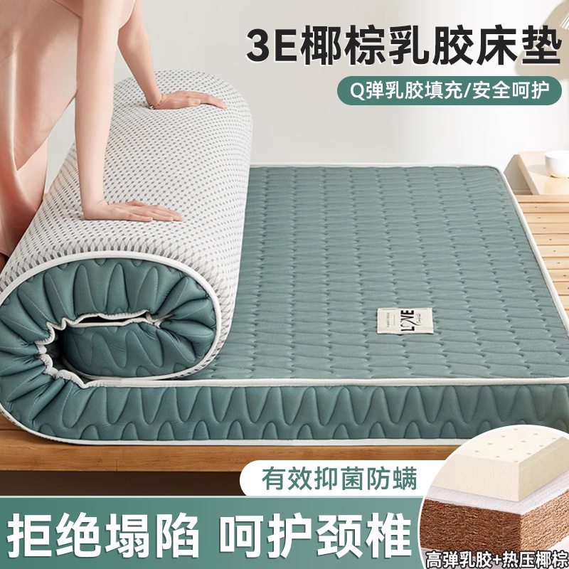 椰棕床垫软垫家用加厚乳胶床褥垫学生宿舍单人租房专用榻榻米垫子