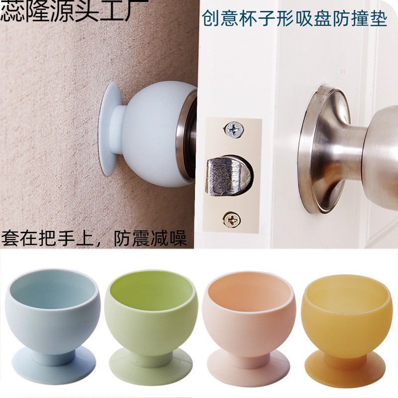 球形门把手套圆形锁防撞垫免钉吸盘门吸防缓冲消音门碰门锁保护套
