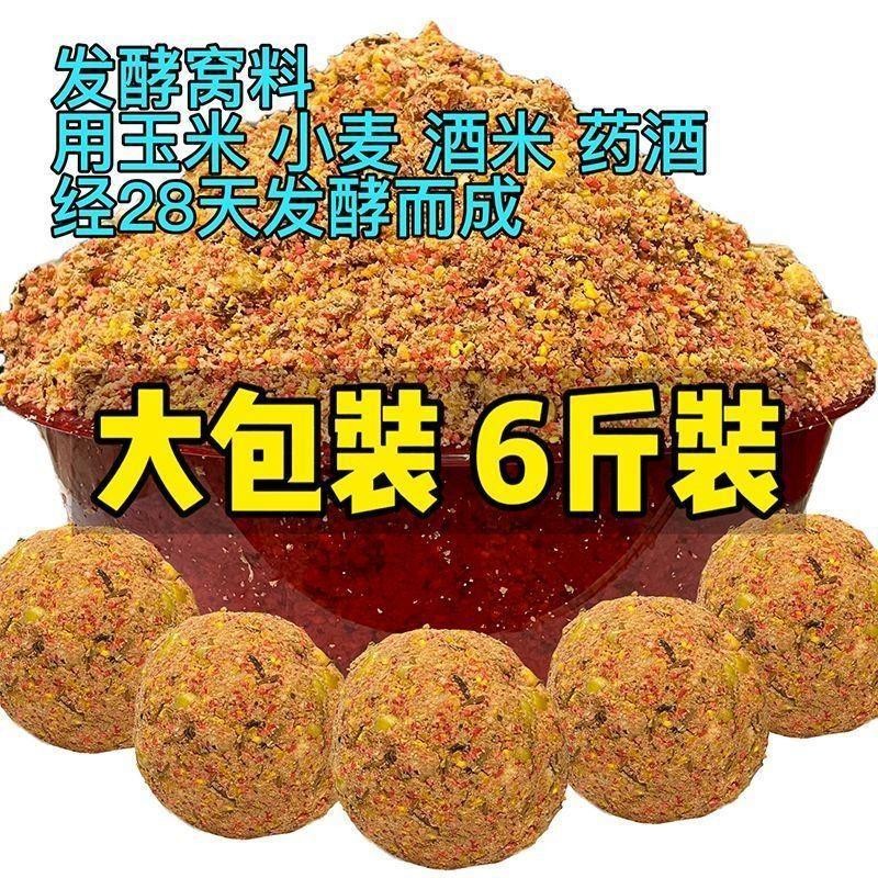 鲫鱼窝料打窝握团酒米通杀野钓溪流鱼食鱼饵三色酒米鲤鱼底窝钓鱼