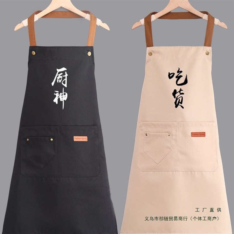 围裙女2025新款防水防油家用厨房工作服男士做饭餐饮厨神收纳清洁