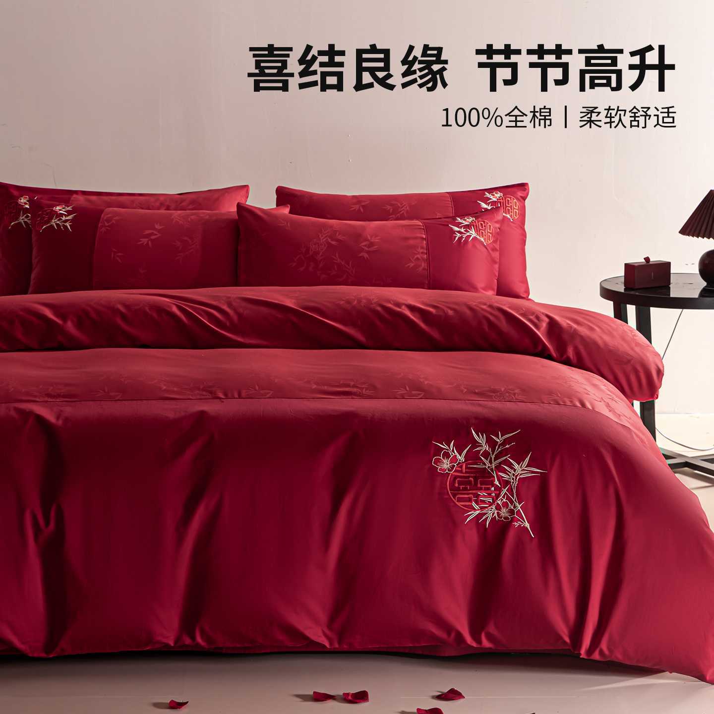 100S高级感提花结婚四件套红色婚庆床单被套罩喜被婚床婚嫁