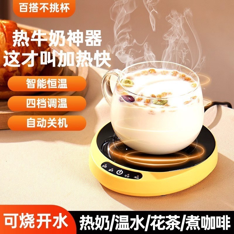 礼品加热杯垫100度可烧水煮茶壶保恒温底座可调温牛奶加热器