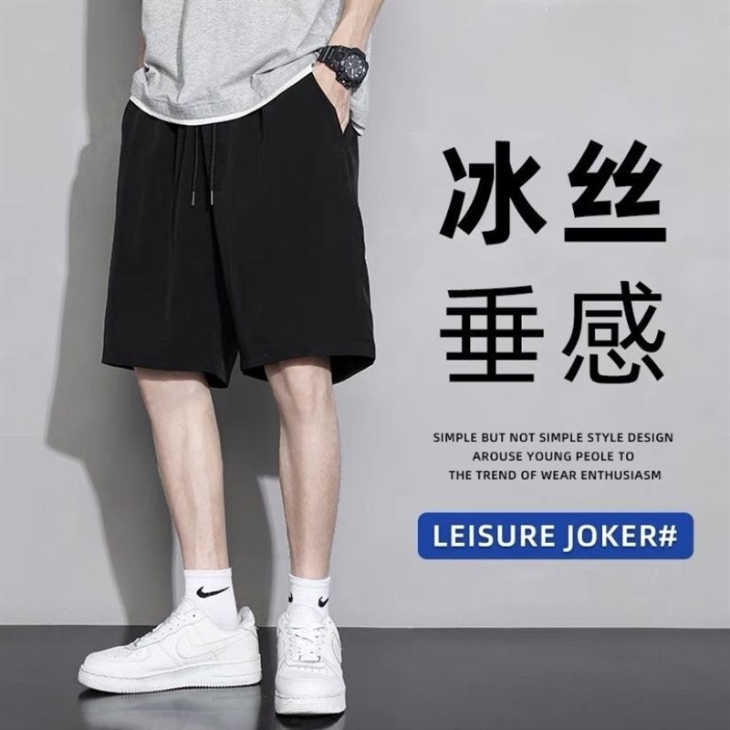 涤纶冰丝凉感短裤男士薄款速干居家空调睡裤外穿大裤衩五分中裤子