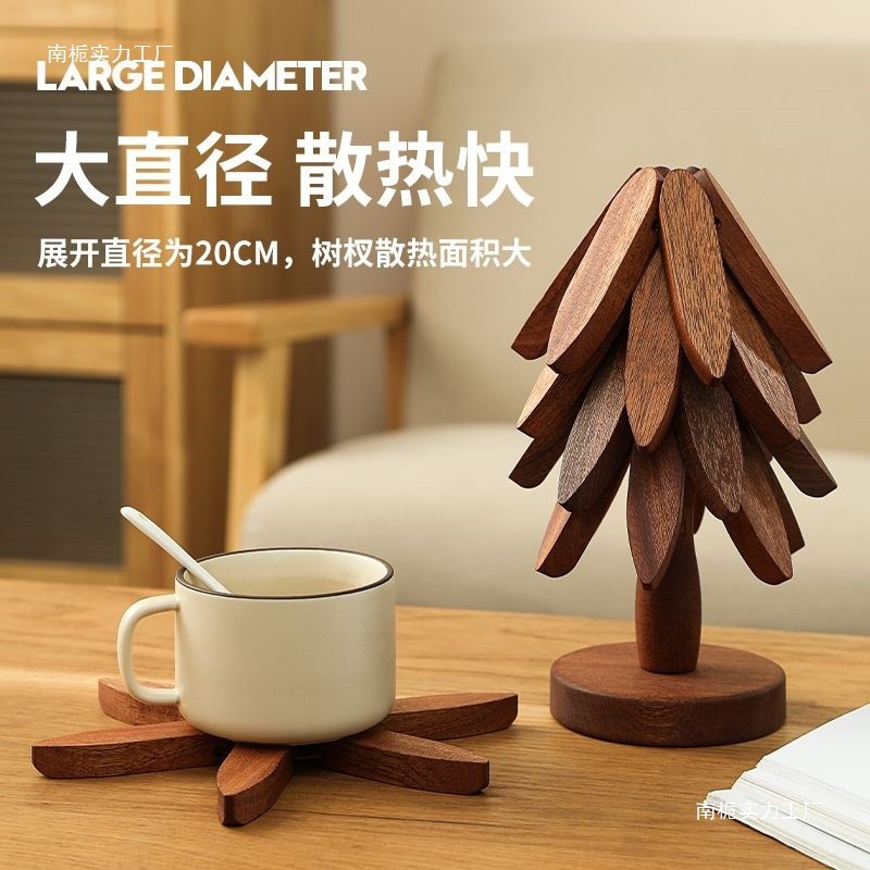 高级感圣诞树一棵树隔热垫实木质创意餐桌小树形防烫杯垫锅垫碗垫