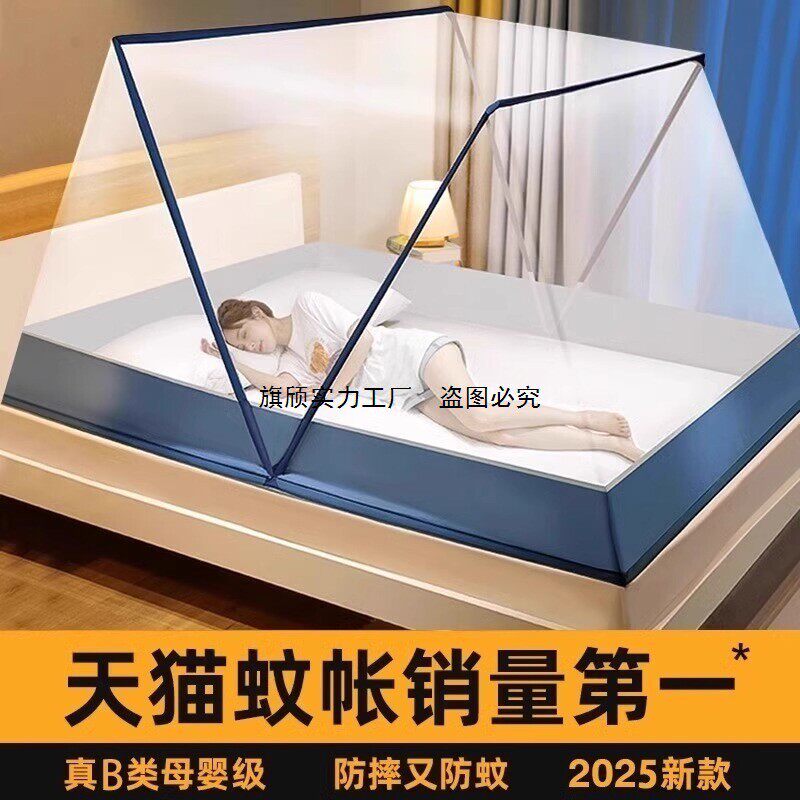 2025新款全包裹式折叠蚊帐免安装学生宿舍上下床居家通用蚊帐