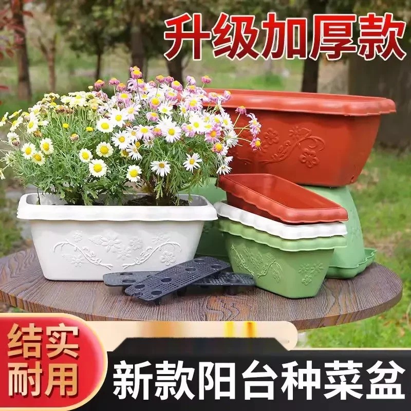 阳台长方形种菜盆种菜神器家庭阳台种植种花蔬菜塑料长条花盆槽盆