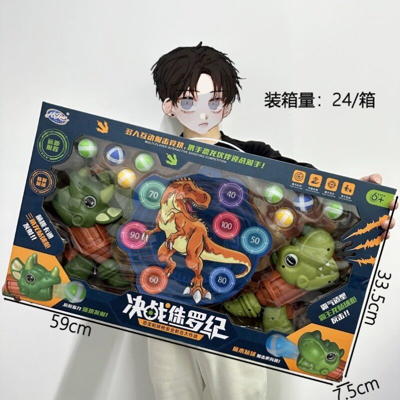 具礼T123品亲恐龙互男孩弹射飞镖粘投掷玩益智粘球子枪标靶儿童动