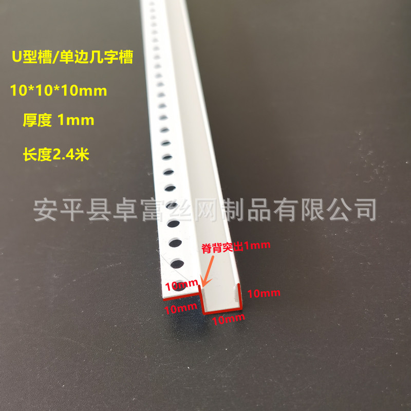 PVC塑料 单边几字型条阴角工艺槽分隔条滴水线条