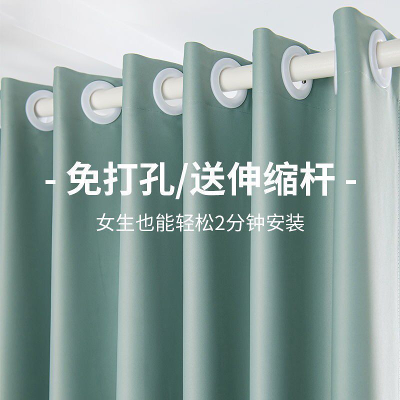 免打孔窗帘卧室全遮光家用遮阳出租屋飘窗隔断帘子双单杆全套带杆