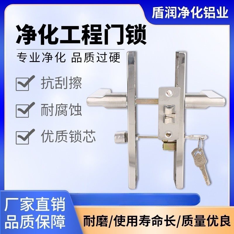 净化车间门锁不锈钢三杆式执手锁净化板彩钢板配套门锁70舌锁门锁图片