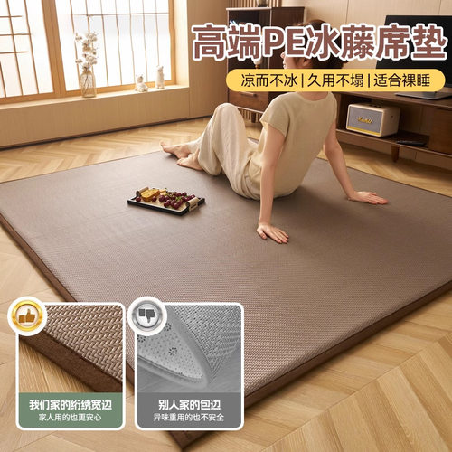 夏季冰丝凉席地垫家用打地铺睡垫冰藤软席子榻榻米儿童爬爬垫