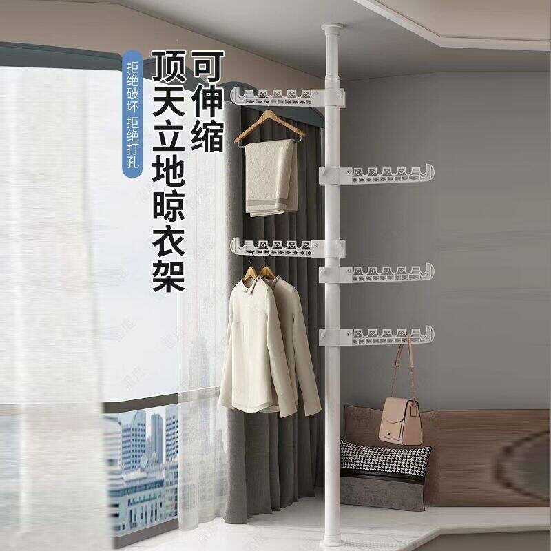 顶天立地晾衣架家用落地卧室内免打孔伸缩杆阳台窗口晒挂衣架神器