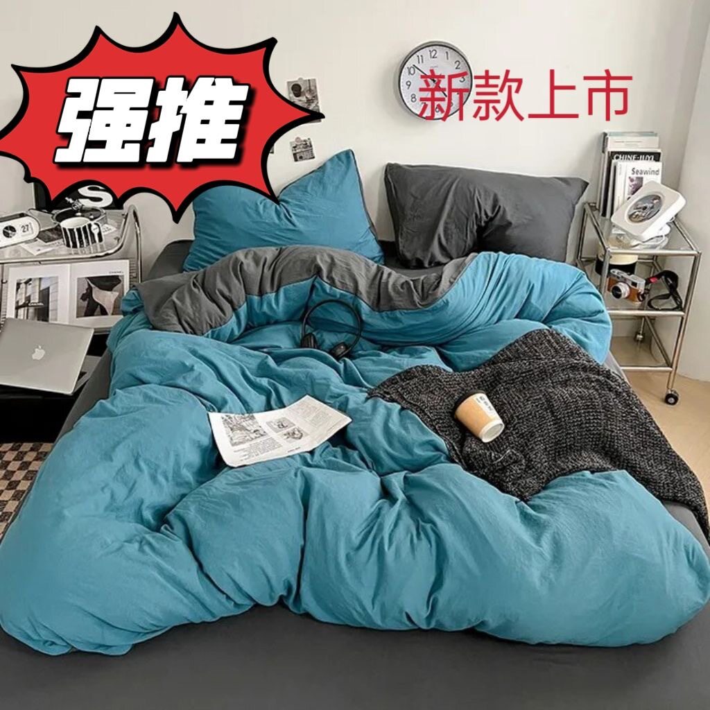 a类母婴级纯色水洗棉单被套150X200X230被罩学生宿舍床单三四件套