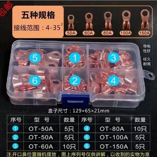 端开口鼻OT-10至OT-A600A铜鼻子铜接头线vVsTj6XL铜接线子接电线