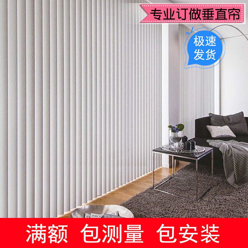 竖百叶窗帘办公室垂直帘阳台遮阳落地窗玻璃隔断竖条垂帘遮光百页