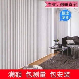 竖百叶窗帘办公室垂直帘阳台遮阳落地窗玻璃隔断竖条垂帘遮光百页