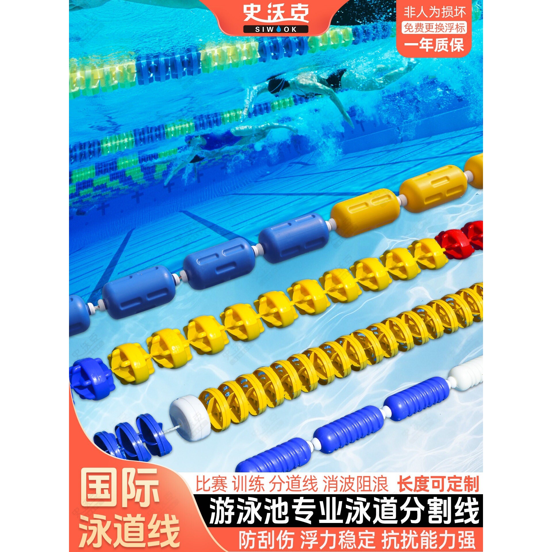 游泳池泳道线六棱浮标浮法球赛道分水隔泳道收线车浮漂比赛线绳