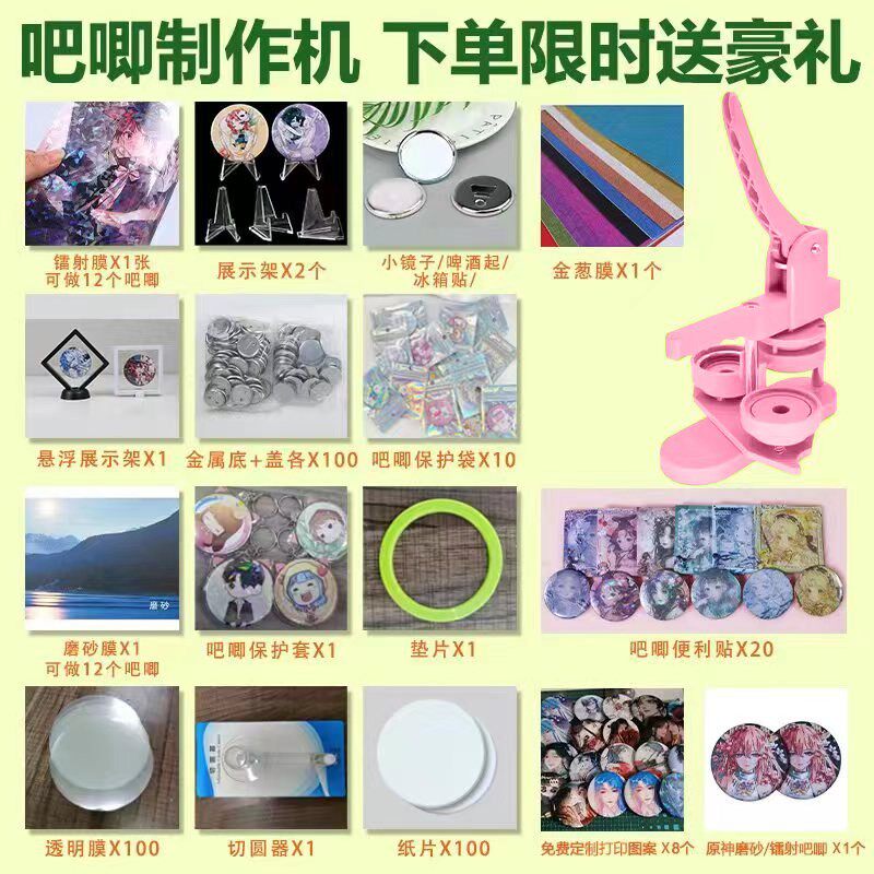 吧制作机e胸章制作机针制作器勋章2X3LYTst制作机唧自制胸徽章机
