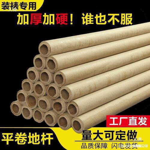 字画装裱材料平卷加厚纸管纸筒地轴卷轴画轴裱画天杆轴头配垒德株