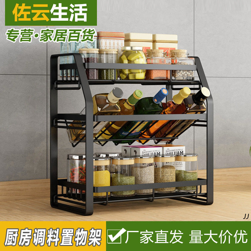 黑色风厨房调料置物架台面收纳架多功能瓶罐整理架挂壁免钉调料架