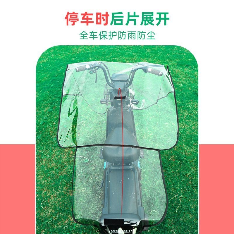 电动车挡雨套防尘罩车把套防水透明防雨罩车头前手把夏天挡风罩级