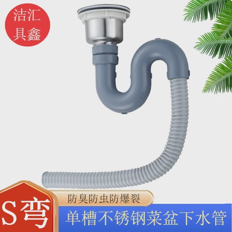 厨房无溢水口单槽不锈钢下水器洗菜盆下水管水槽下水防臭过滤