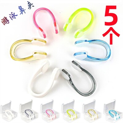 游泳鼻夹女士滑鼻夹洗澡防水鼻塞游泳潜水配件固定挺鼻器