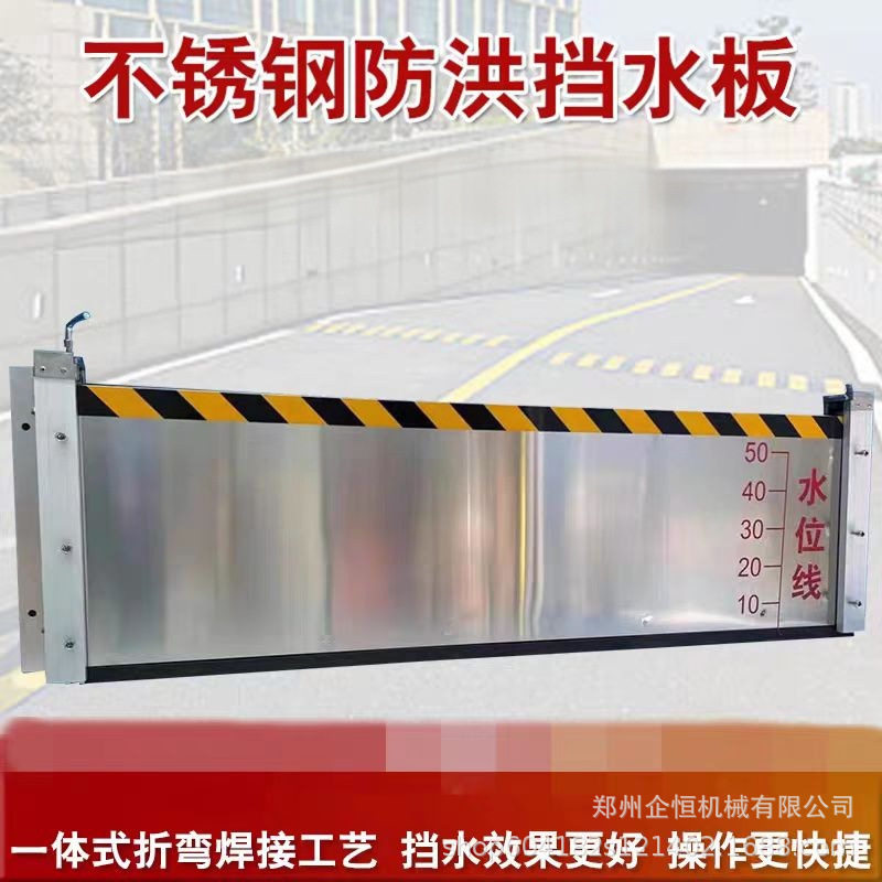防洪防汛挡水板不锈钢防洪挡板地下车库挡水板铝合金防水挡板