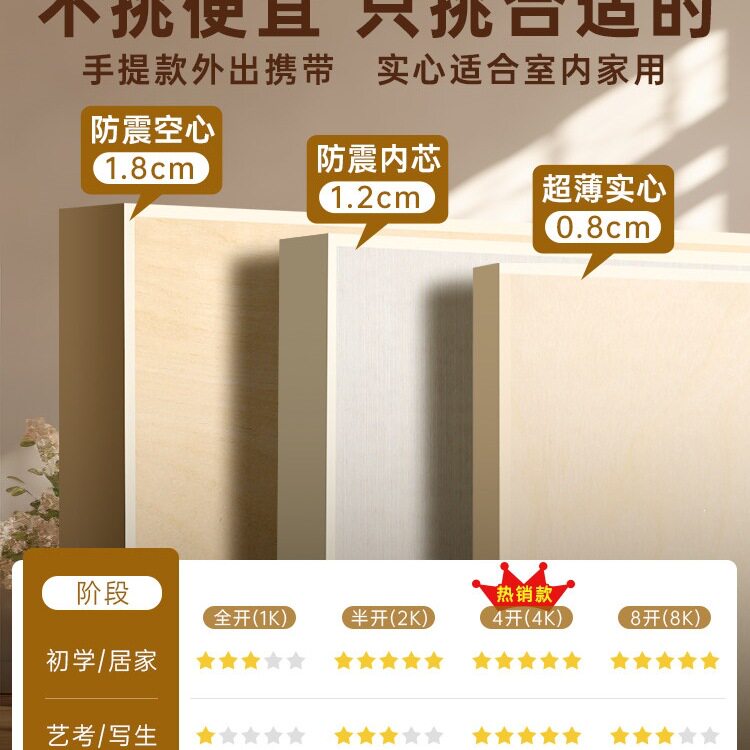 画板美术生专用4K素描画板画架8k手提便携绘画板实木空心绘图板木