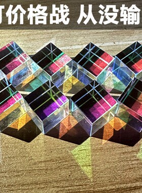 合色玻璃摆件棱镜捕手光之太阳阳光捕手棱立方体光镜