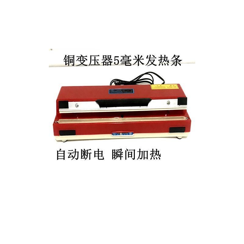 手压封口机台式400家用铁壳塑料薄膜茶叶袋无纺布小型自动朔封机