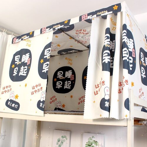 T5H学生宿舍床帘带支架一套上下铺男女生寝室床围出租房挡布公主