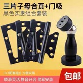 锰钢子母合页静音轴承4寸房门木门免开槽合页铰链活页折合叶