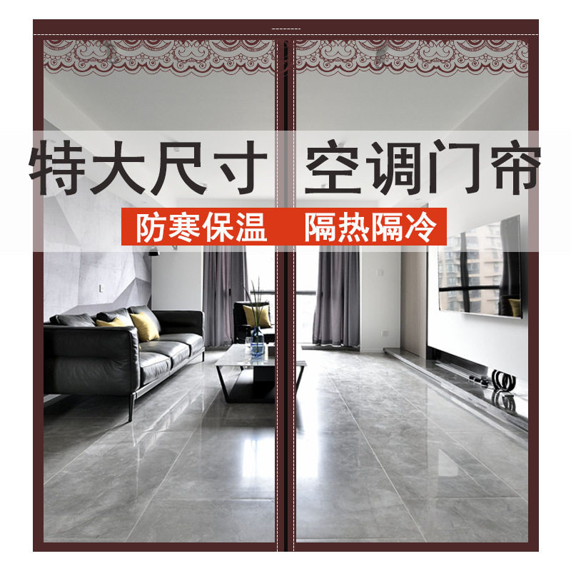 空调门帘大号尺寸特大加大防寒保温隔热保暖透明软塑料免打孔卧室