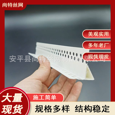 加厚滴水线条PVC建筑外墙防水专用滴水线下檐口引流阳角滴水线条