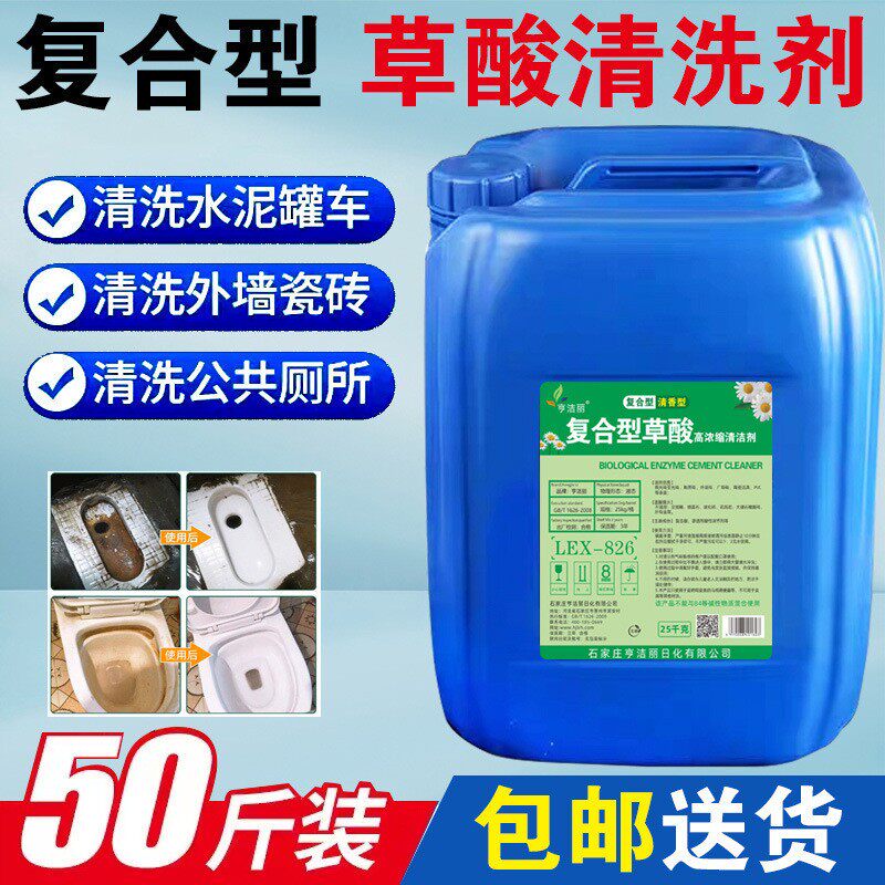 重油污清洁剂 25kg大桶除油污除污垢去黄深层清洁液