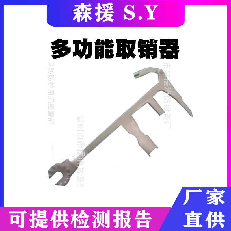 不停电作业钢制拔销器电线检修多功能取销器更换瓷瓶绝缘子拆卸器