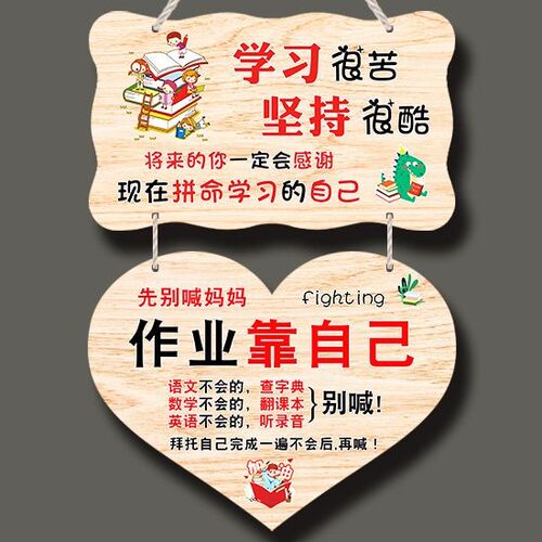 激创全儿童意学习励牌家OBU风家训家规套现代中式励志挂牌家庭装