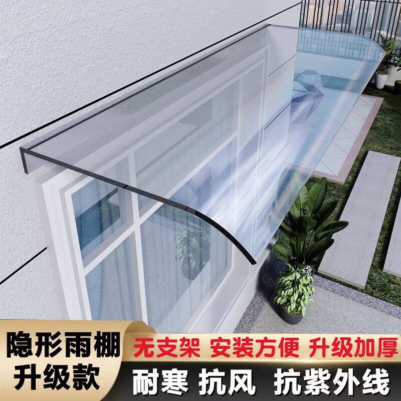 挡雨板透明遮雨棚阳台防雨外塑料挡板家用充电桩屋檐窗户棚罩窗台