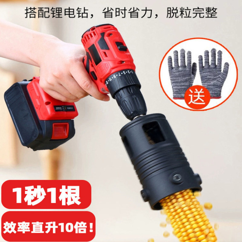 玉米脱粒机家用小型剥玉米神器脱玉米机器干玉米电动打玉米器剥离