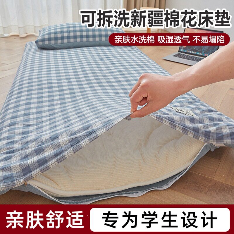 学生宿舍床垫单人住校可拆洗棉花软垫褥子带保护套可折叠四季通用图片