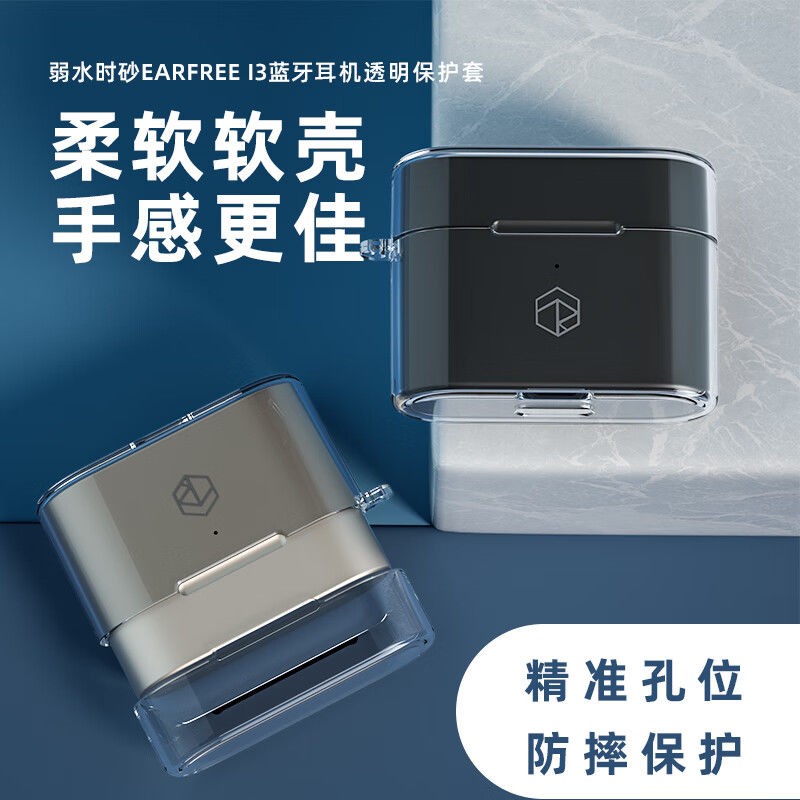 弱水时砂earreef i5见描述耳机套耳机透明轻薄约保护软壳防摔简i保5护套