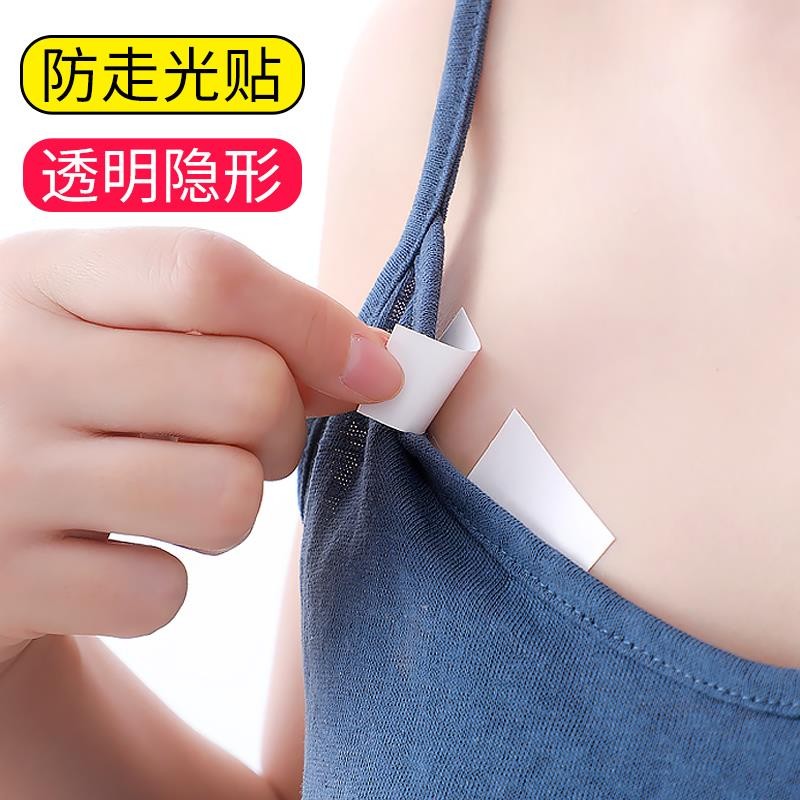 防走光贴器76001一字衣肩神裙子遮胸胸口领口服贴防防掉片隐形无