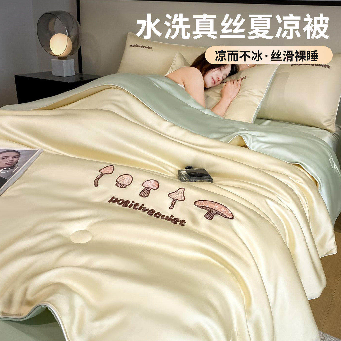 夏凉被丝滑裸睡夏季被子床单四件套可机洗冰丝凉感空调被宿舍被芯