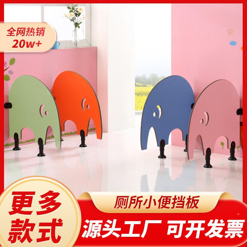 幼儿园儿童卫生间隔断 所厕小便学门挡 儿卡通校隔断EV-2208童板