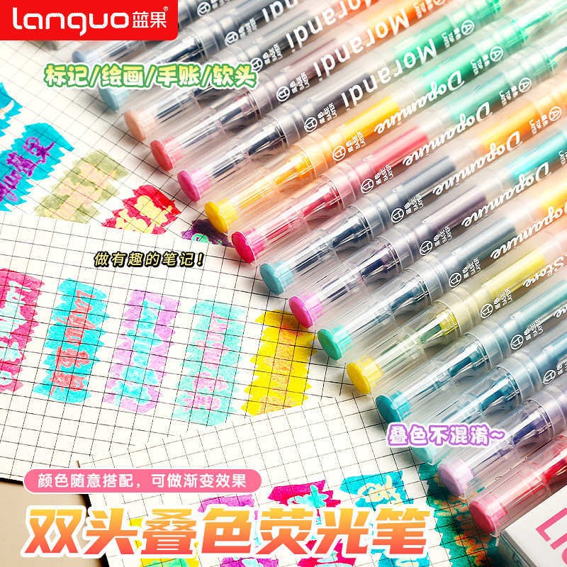 蓝果双头可叠色荧光笔高颜值学生划重点标记笔彩色笔多色记号笔