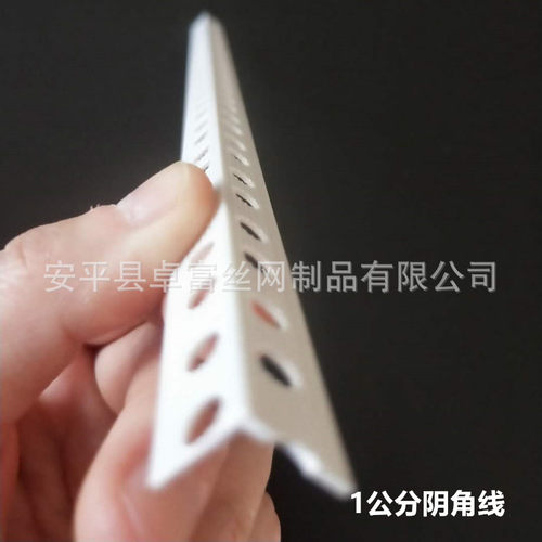 PVC护角条阴阳角线条阳角条阴角线塑料护角线墙角保护条