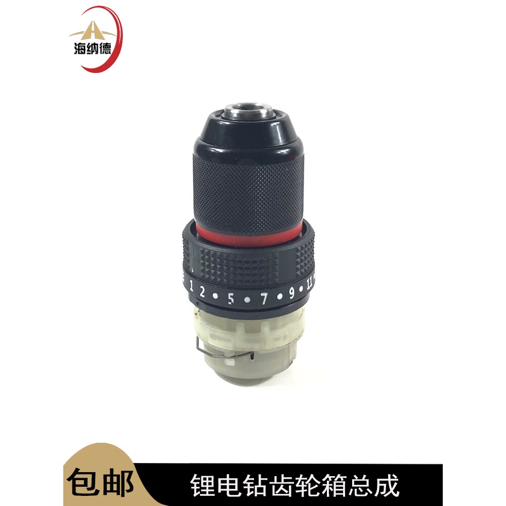 配锂电钻齿轮箱总成带夹头16.8V21V电钻齿轮箱13齿电机锂电钻配件