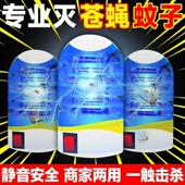 夏天家用电蚊灯灭蚊灯蓝光诱捕蚊虫餐厅卧室客厅
